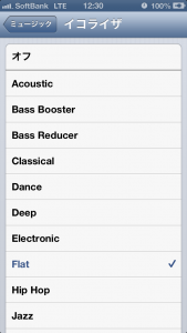 Iphoneのミュージック イコライザのオフとフラットは違う 不器用ブログ