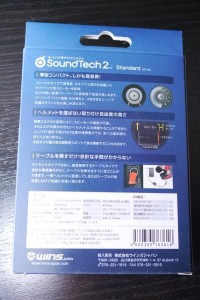ウインズ Sound Tech2/サウンドテック2　スタンダード　オートバイ用サウンドシステム STF-02の裏面