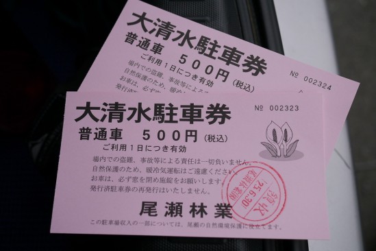 尾瀬の燧ヶ岳登山 (59)