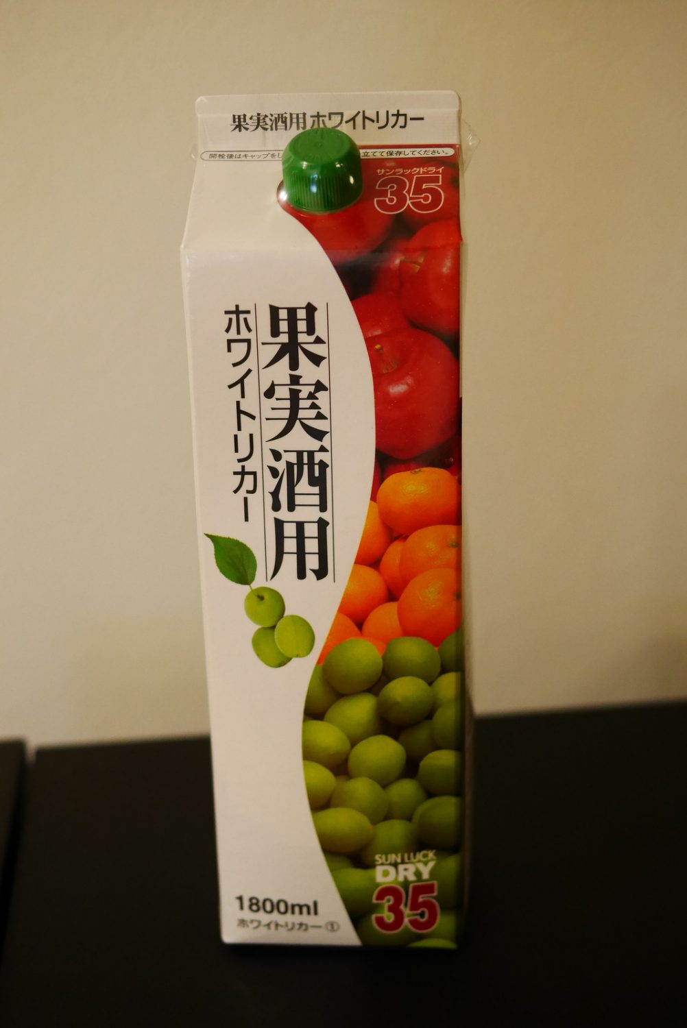 一番美味しいという噂の「こくわの実（サルナシ）の果実酒」を作って